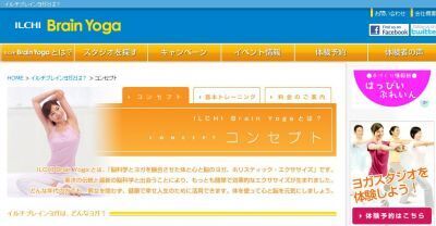 ダンワールドジャパン、＜ヨガでダイエット＞体験講座の開催を発表