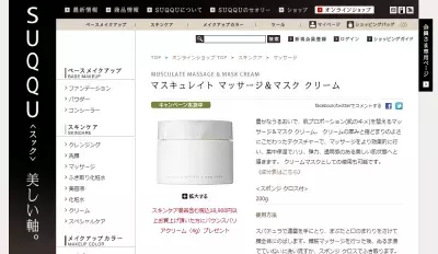 いよいよブランド10周年！SUQQUから記念限定アイテムが登場