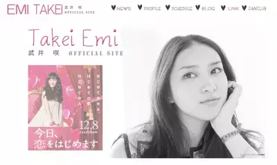 今年の世界に誇れる美セレブリティに武井咲