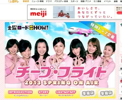 竹内結子ら豪華メンバーがCA姿に！