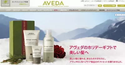 春ヘアにはこれ！アヴェダから新ヘアスプレー誕生