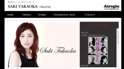 高岡早紀、醜い女子高生から整形美人への変身ぶりをみせる！