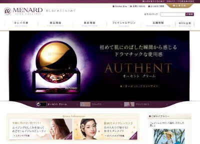 メナード、「オーセント クリーム　キャンペーン」