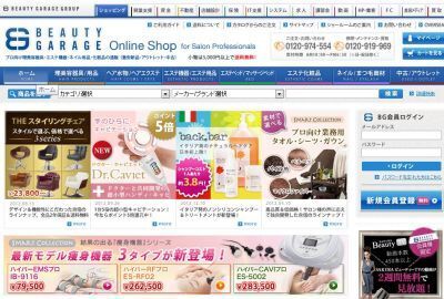 美容業界最大手の通信販売サイトに急成長 ビューティガレージ