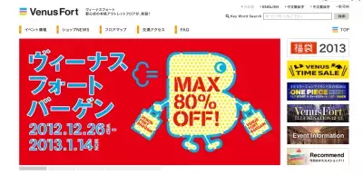 年末年始は「オダイバーゲン」でお得にキレイ！