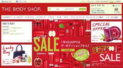 ザ・ボディショップ、“福袋”「LUCKY BAG ＆ POUCH」全13種発売