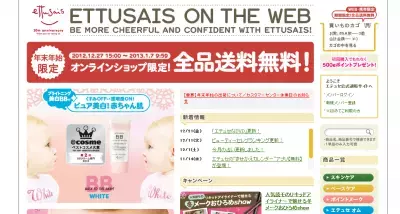 エテュセ、限定のチーク＆リップ登場！