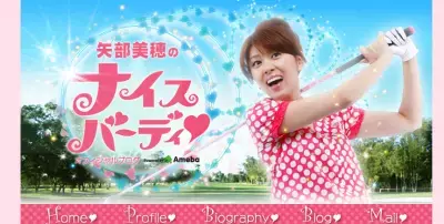 矢部美穂、35歳とは思えない美プロポーションを披露！