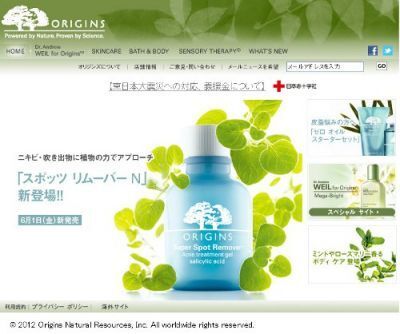 【オリジンズ】ニキビ肌用薬用ジェルローション「スポッツ リムーバー N」発売