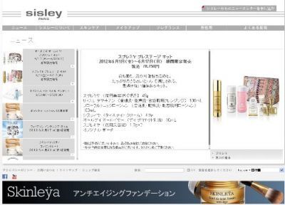 【シスレー】「スプレミヤ プレステージ キット」限定発売