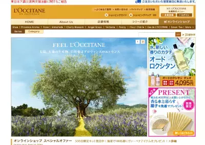 ロクシタン、オンラインショップ6周年記念！お得なセットバッグ発売