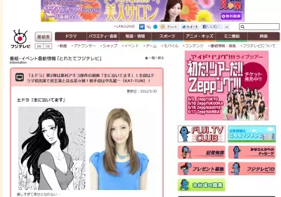 菜々緒、女優デビュー！連ドラ主演で華々しく