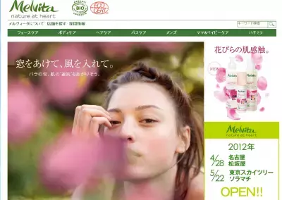 メルヴィータ、スリミングケアで美ラインボディ！