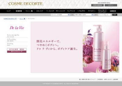 コスメデコルテ「De la Vie」からボディケアアイテム新発売