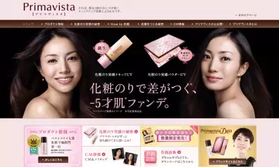 ソフィーナ、夏のほてりをおさえる“ひんやりパウダー”発売