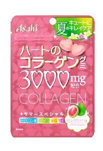 【アサヒフードアンドヘルスケア】「ハートのコラーゲングミ＋サマースペシャル」新発売