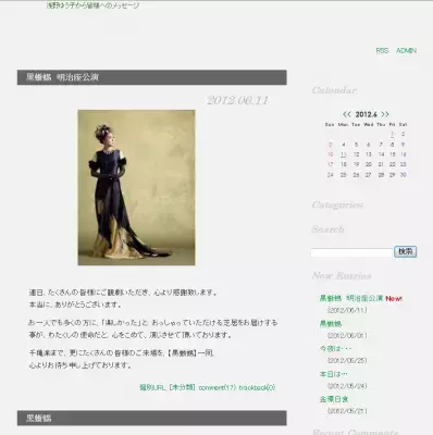 ｢田宮五郎は浅野ゆう子の紹介で仕事をもらっていた｣“井上公造 語録”