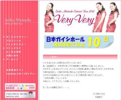 【速報】松田聖子さん結婚　「Very Very！」の気持ち