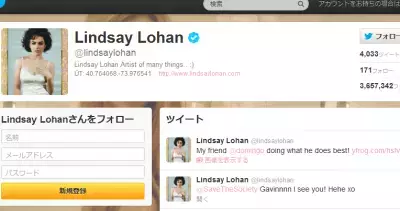 リンジー・ローハン交通事故で病院搬送