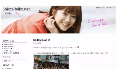 潮田玲子、Jリーガー・増嶋竜也の恋愛を｢たむけん｣がTELで確認！