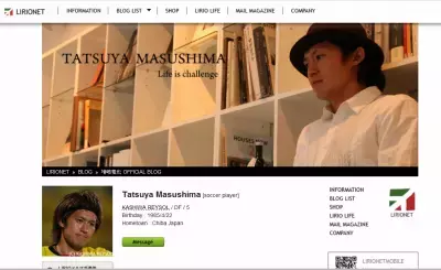 潮田玲子、Jリーガー・増嶋竜也の恋愛を｢たむけん｣がTELで確認！