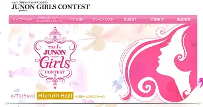 初のJUNONガール、栄冠は兵庫の美少女高校生に！
