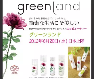 オランダ発、注目のオーガニックコスメブランドが日本デビュー！