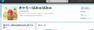 きゃりーぱみゅぱみゅ、番組衣装で謝罪