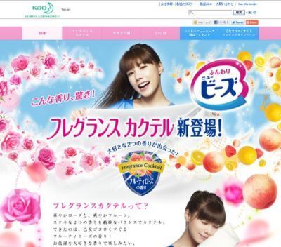 花王、“乙女ゴコロくすぐる香り”新「ふんわりニュービーズ」　CMは仲里依紗さん