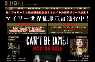 マイリー・サイラス、美プロポーションは月200万円でキープ！