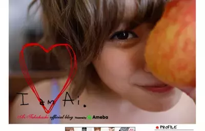 高橋愛、モー娘卒業して交際、同棲？