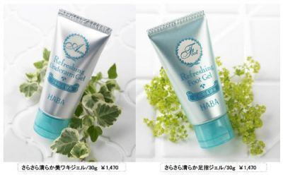 ハーバーから、気になるワキや足指の汗・ニオイに“さらさら清らか”ジェル限定発売