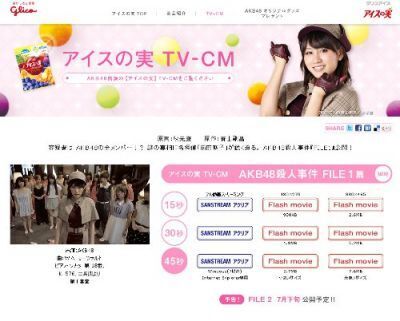 「AKB48殺人事件」第1発見者HKT指原さんが疑わしい？