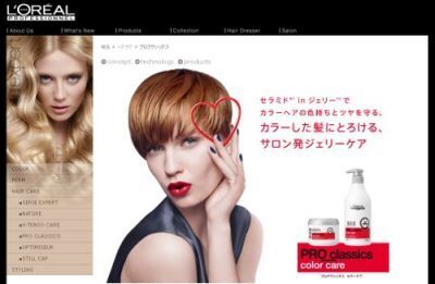 ロレアルプロフェッショナル、カラーヘアの色持ちとツヤを守るケアマスクとシャンプー発売