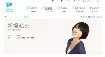 新垣結衣、24時間テレビのパーソナリティーに決定！