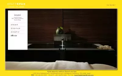 ハイアットリージェンシー箱根でスペシャルにボディ磨き！