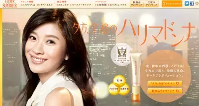 エリクシールシュペリエルの新美容乳液が大ヒット！