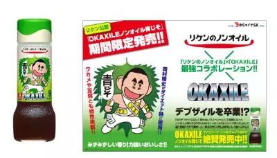 注目！ノンオイルドレッシング＆お台場合衆国