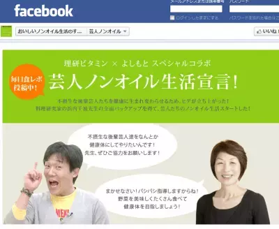 注目！ノンオイルドレッシング＆お台場合衆国