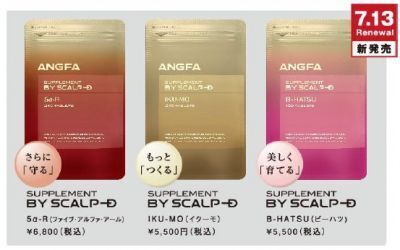 【アンファー】「スカルプD サプリメント」パワーアップし新発売