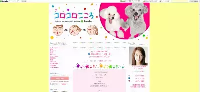 矢沢心、魔裟斗との第1子誕生をブログで報告