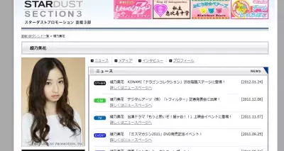 「ハッ」としちゃう？田原俊彦の愛娘・綾乃美花が歌手デビュー！