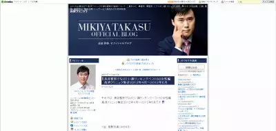 美容整形でなりたい顔、男女ベスト3は？高須クリニックが発表