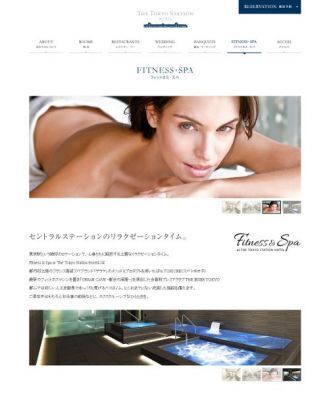 東京ステーションホテル、“フィットネス＆スパ”誕生