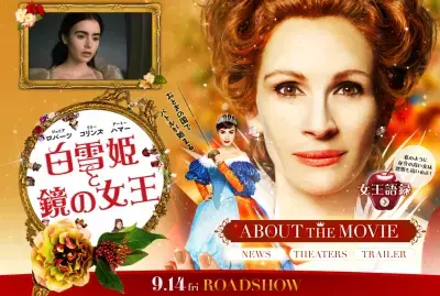 戦う白雪姫！ふと眉ビューティなリリー・コリンズがついに来日