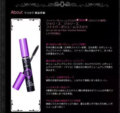 まつげのボリュームアップならこの1本！アヴァンセ新ボリュームマスカラ