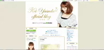 保田圭が広がる整形疑惑をブログで否定！