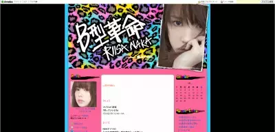 仲 里依紗、ジェルネイルを披露！