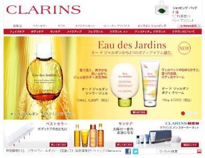 クラランス「オー ド ジャルダン」から、ボディケアアイテム誕生