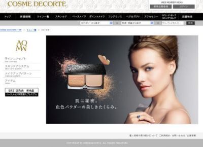 コーセー「コスメデコルテAQ MW」から、「エレガントブレンドファンデーション」